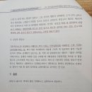 직장내성희롱 수단정당성 이미지