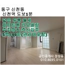 뉴신세계공인중개사사무소 | 신천역 도보 1분 초 역세권 리모델링 투룸 월세 동구 신천동 메트로하이츠