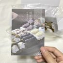 미소향망개떡잠실