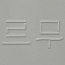 무르무이 이미지