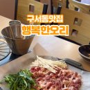 행복한오리구서 이미지