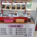 나드리꼬마김밥 이미지