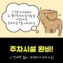 봉곡동271 | 창원 봉곡동 헬스장 24시 연중무휴! 무제한 입장 이용후기!