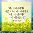 "홍집사의 잡다한 이야기"---(948) "신앙 이야기"---(263) "합동헤럴드 모바일 사이트 인터뷰" 이미지