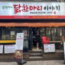 대한닭집