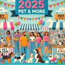 Wiz-Pet 동물병원 | 2025 PET MORE(펫앤모어) 서울 반려동물 박람회: 일정·사전등록·참여브랜드 총정리