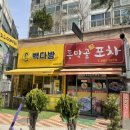 영풍보조기 | 2024타경 56227 안산시 단원구 선부동 상가 경매물건 임장후기