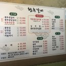 황후갈비 이미지