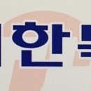 대한건재사