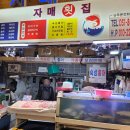 부전상회횟집 | 부전시장 맛집 먹거리 포장 부전떡갈비 한글회초밥 부전카츠 수제돈까스 새우튀김 시민공원 피크닉