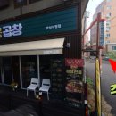 고기앤미트안성