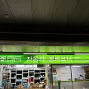 오토오아시스 롯데마트부산키즈점 | 서면엔진오일 맛집 곽스턴 렉스턴G4 몰고 오토오아시스 롯데마트 키즈점 다녀온 썰