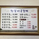 인생순대국 이미지