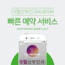 더엘산부인과의원 이미지