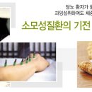 우리몸한의원 이미지