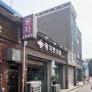 왕자한의원 이미지