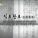 왕의밥상 이미지