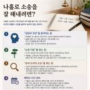 부당해고 소회 3: 꽃은 혼자 피지 않는다, 진실도 혼자 지켜지지 않는다 (20260526)
