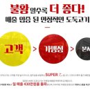 (주)상상에프앤비 - 북구 | (주)상상에프앤비