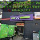 봉방그린마트 | 충주·음성·괴산·제천·증평·진천 하수구막힘 해결! 그린하수구 빠른 출동 후기
