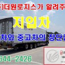 (주)더원로지스
