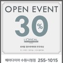 새로미용실 이미지