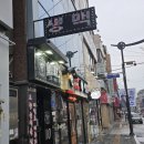 함안-가야-여항-비-1 | 함안 가야 술집 | 포차갬성 다트펍 안주맛집