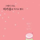 미소마카롱 이미지