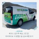 하이골프 - 중구 중림로 49 | 제주도 골프백 배송 고민 끝, 하이캐디로 더 편했던 봄 골프여행 후기