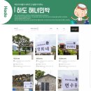 면수민박 이미지