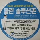 보건방역공사 이미지
