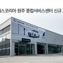 센트럴모터스원주종합서비스센터