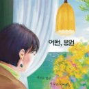 고운달작은도서관 이미지