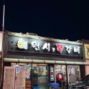 원시조쪽갈비 | 창원 봉곡동 원시조쪽갈비 후기