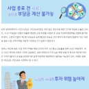 재건축 · 재개발 투자 중수편 : 추천 도서/주택 유무/재건축초과이익환수제/유의사항/배정과 추첨방식...