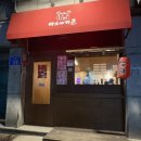 파송 | [망원 맛집] 한강공원 맥주 안주로 제격인 타코야끼쿤 솔직후기
