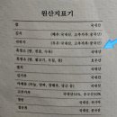 염소뜨락 이미지