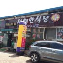 서해안식당 티스토리