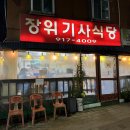 성북-장위-4009 이미지