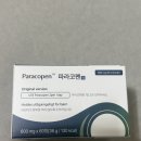 베로틴 호르몬다이어트 인뎁스-파라코펜 섭취 솔직후기