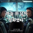 하이재킹 | 하이재킹 실화 정보 뜻 줄거리 결말 총정리 실화 기반 하정우·여진구 영화 후기