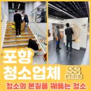 문화관(1층)화장실 | 포항 북구 청소업체 경상북도 교육청 수학문화관 대청소 하고 온 후기!