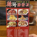 라파향궈