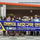 주식회사 교통안전 이미지