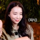 (주)수목 | 느낌 아예 안 나는 국화? 나솔사계 미스터킴의 흑화, 실제 성격 나온 28기영수, 답답한 백합 (수목예능)