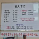 정대냉면 이미지