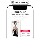 [H.BEAUTY] 2025 트렌드 웨딩 뷰티 가장 사랑받는 숍 4곳 추천_ 신부를 위한 메이크업 꿀팁 소개