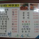 주식회사 집
