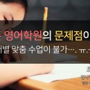 린영어교습소 - 남동구 장아산로 159 | 린영어교습소