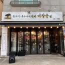 백석동대장군